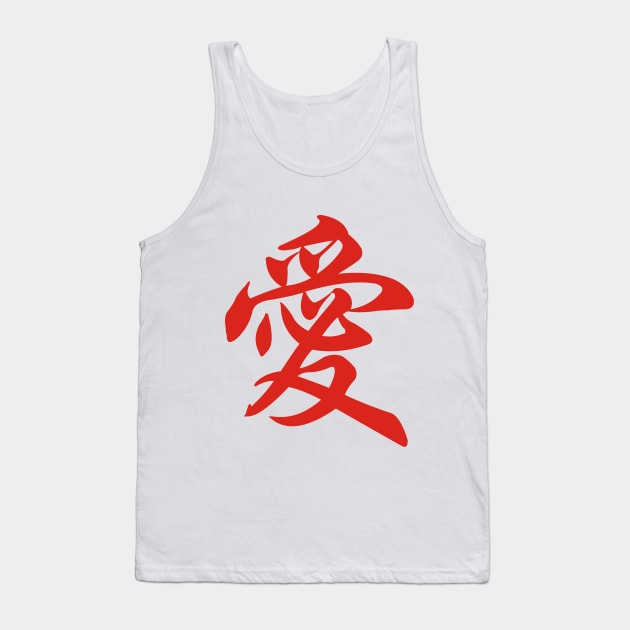 Love Series (Chinese) Tank Top by mandarinshop